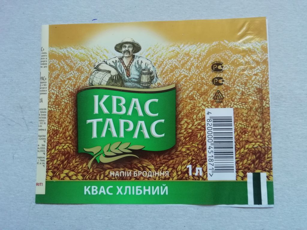 ЭТИКЕТКИ КВАС ТАРАС - фото фото фото 1