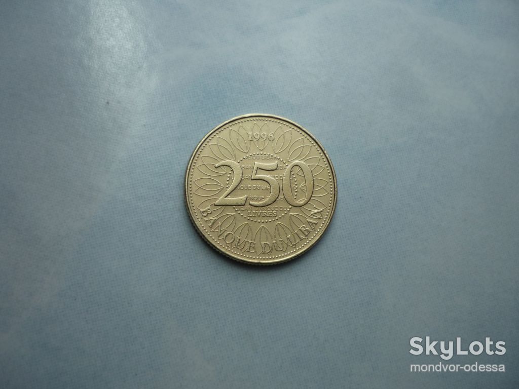 Ливан 250 ливров 1996  зл/06л0 - фото фото фото 2