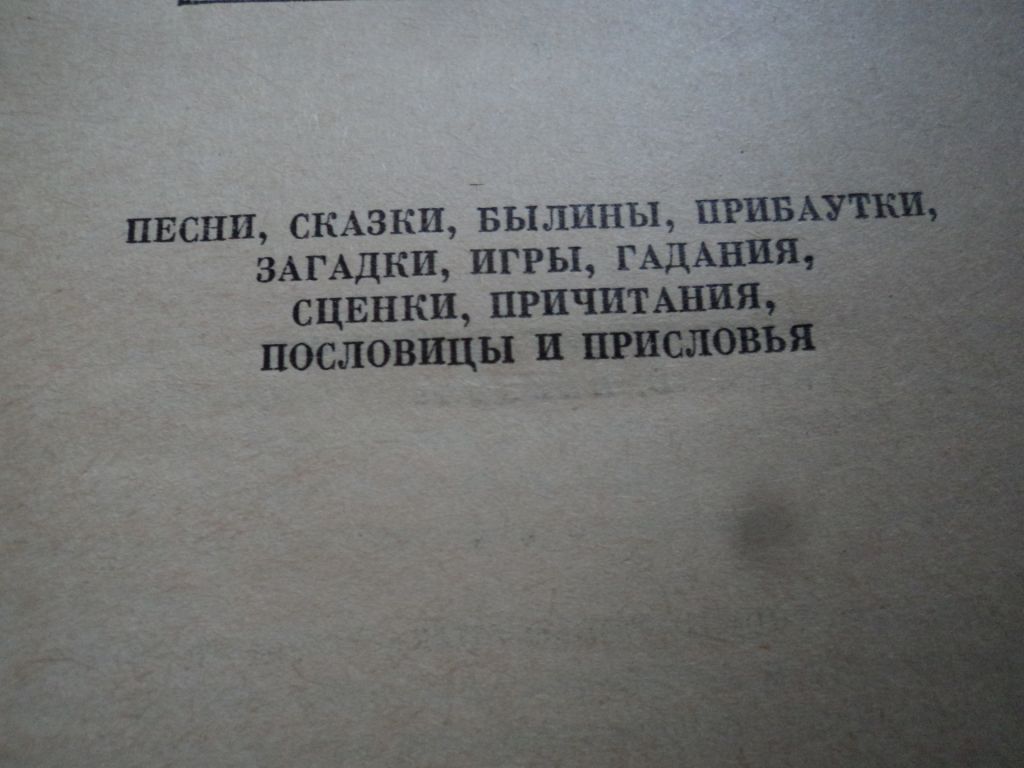 Классики и современники. В. Аникина. 1985г. - фото фото фото 1
