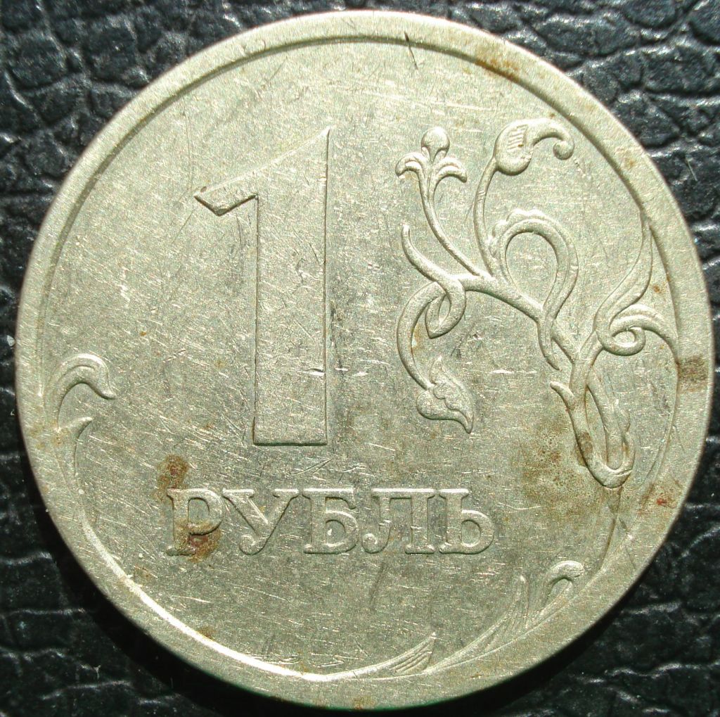 1 рубль 2006 СПМД - фото фото фото 1