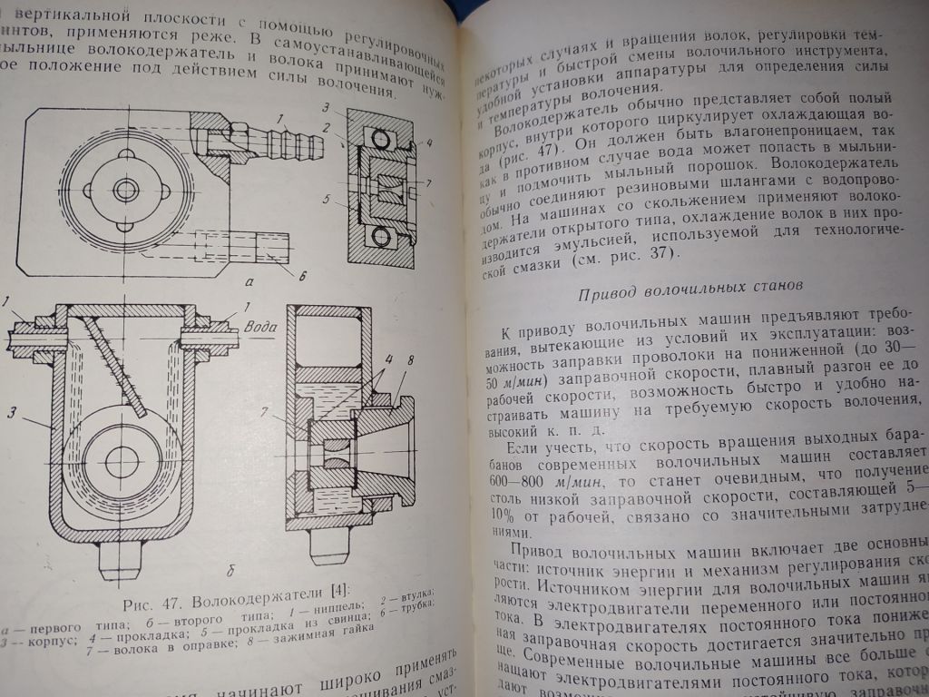 книга: ВОЛОЧИЛЬЩИК МЕТИЗНЫХ ЦЕХОВ 1968г. - фото фото фото 9