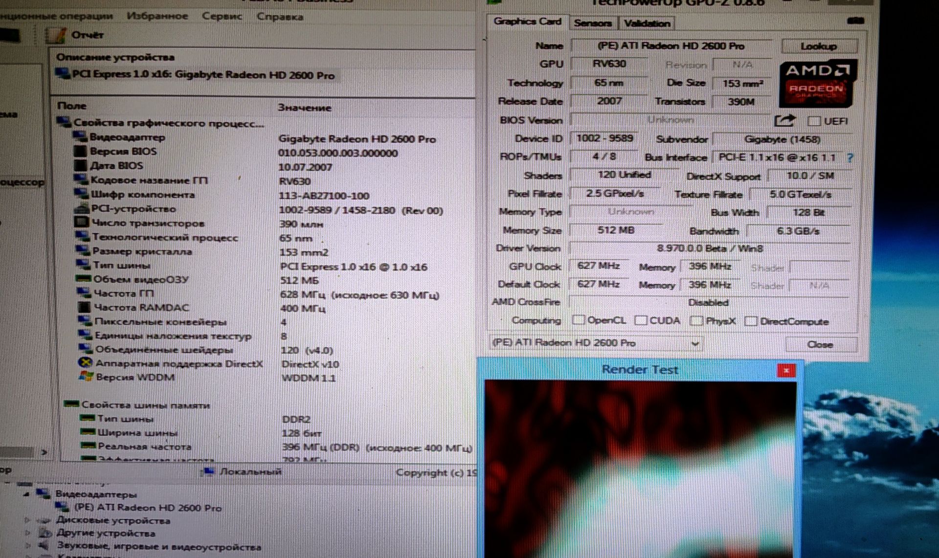 Відеокарта PCI-Express GIGABYTE GV-RX26P512H RADEON HD 2600 Pro 512Мб - фото фото фото 3