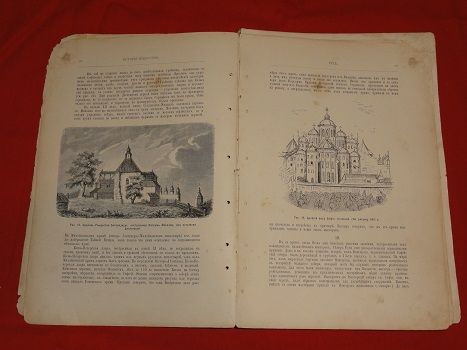 История искусств. Гнедич П. 3-й том. 1897 г. - фото фото фото 1