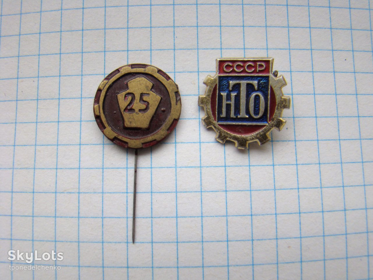 Значки 25 лет НТО и НТО + док. образца 1952-1955 гг. - фото фото фото 1
