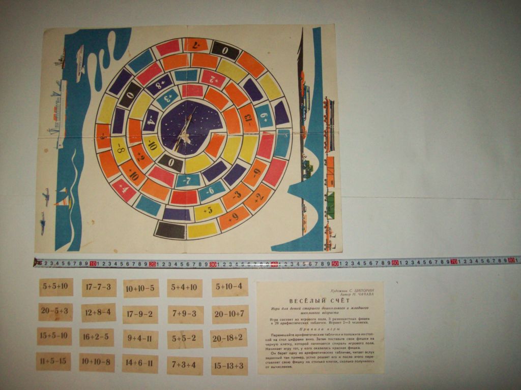 Игра Весёлый счёт СССР Ленигрушка 1973 г. - фото фото фото 1