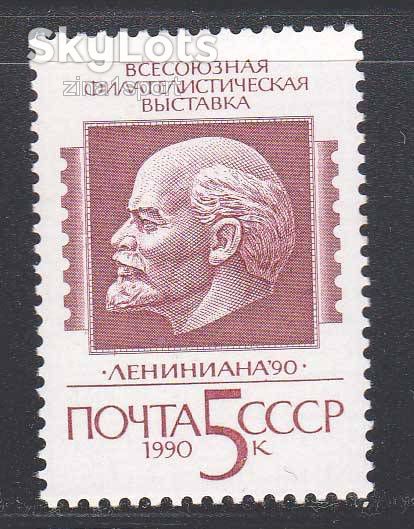 ZM  СССР 1990 г MNH - Ленин - фото фото фото 0