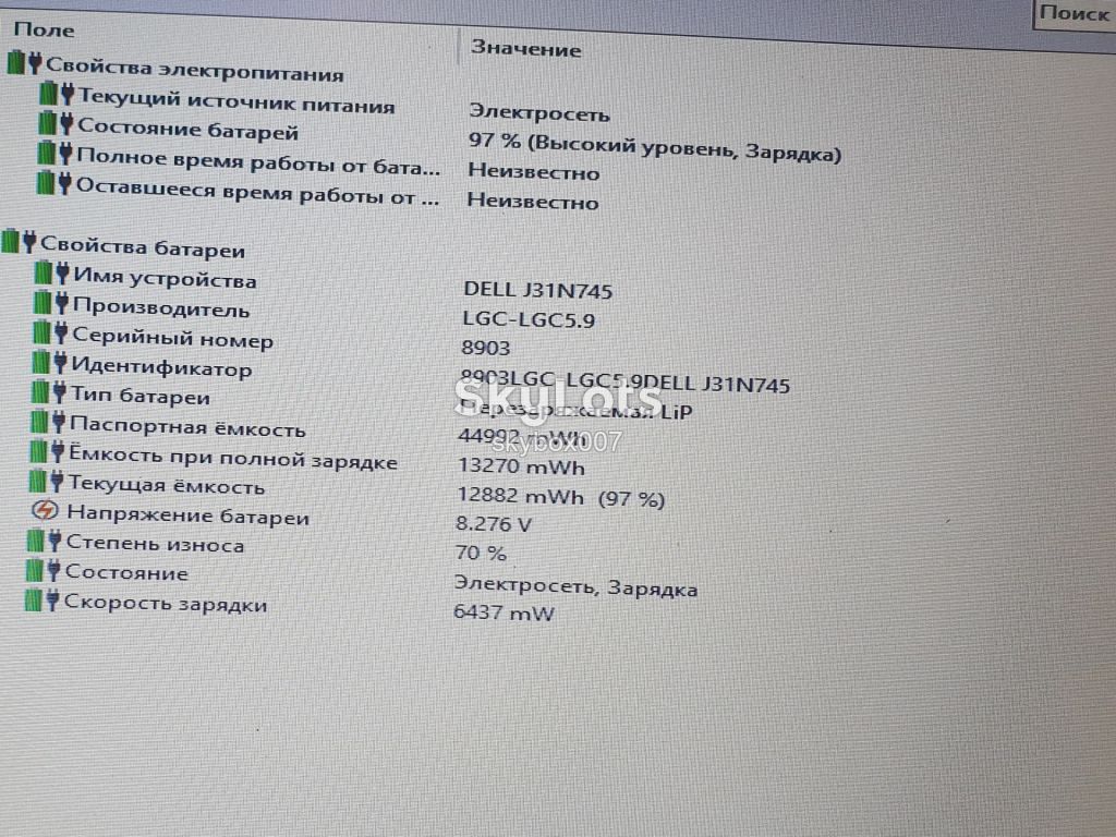 Акумулятор Dell E7240 для ноутбука Б/У вздута - фото фото фото 4