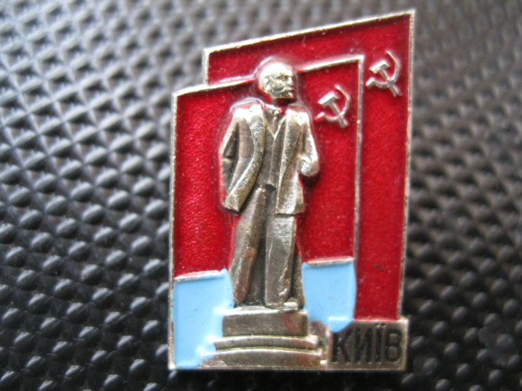 Місто  Киев. Ленин.    С 2 - фото фото фото 0