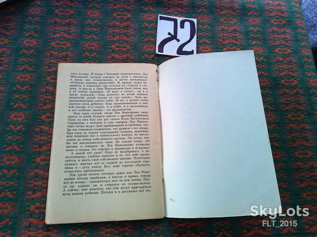 Сад Толстого  . Книга за книгой  1987 г. - фото фото фото 12