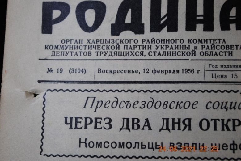 ГАЗЕТА СОЦИАЛИСТИЧЕСКАЯ РОДИНА 12 ФЕВРАЛЯ 1956 Г. - фото фото фото 1