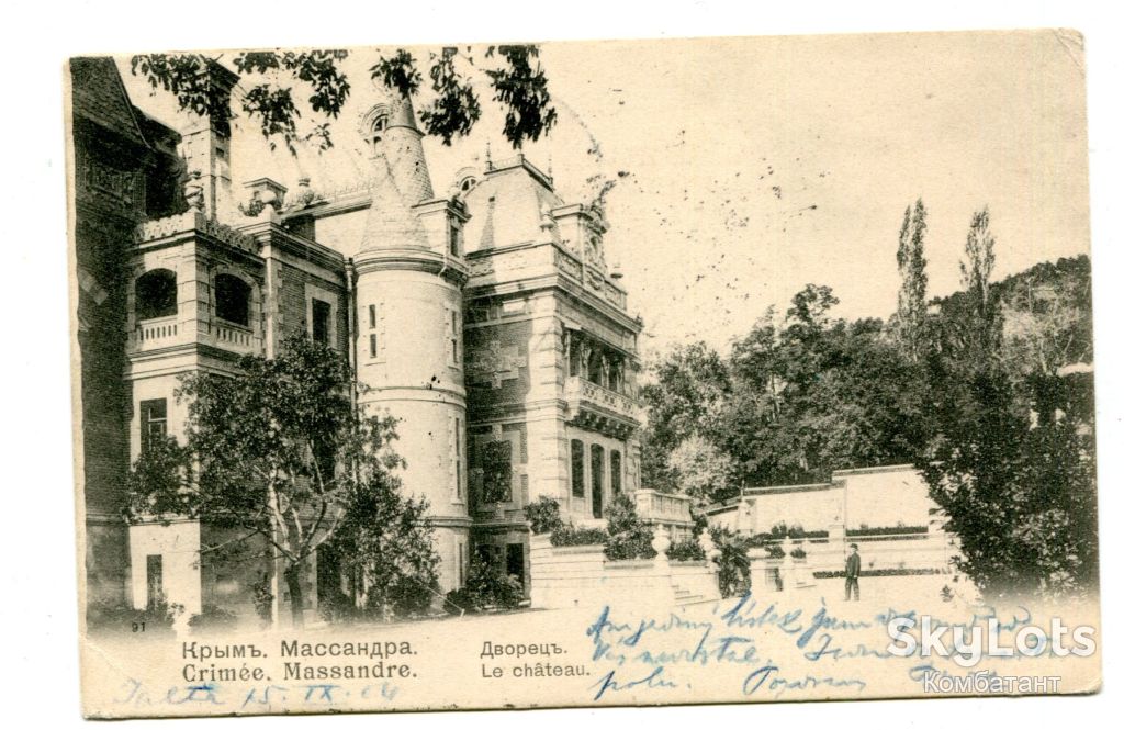 Відкритий лист Крим, Массандра. - фото фото фото 0