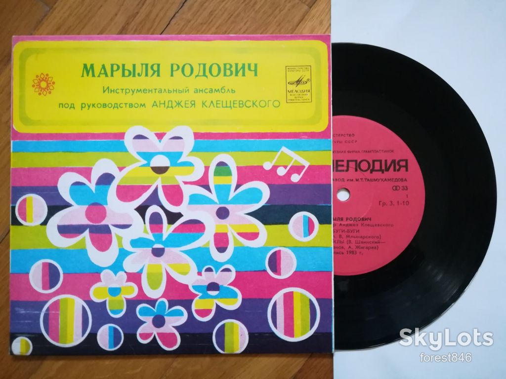Марыля Родович-Буги-вуги  (1)-NM+, 7"-Мелодія  (Ташкент) - фото фото фото 0