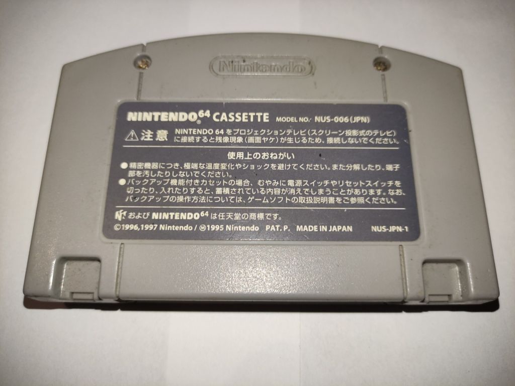 Custom Robo V2 Nintendo 64 ЯпонІя N64 - фото фото фото 1