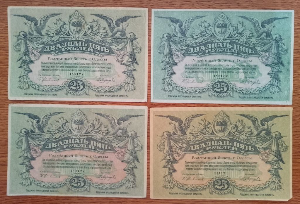 Набор все номиналы и варианты Дензаков Одессы 1917 года - фото фото фото 6