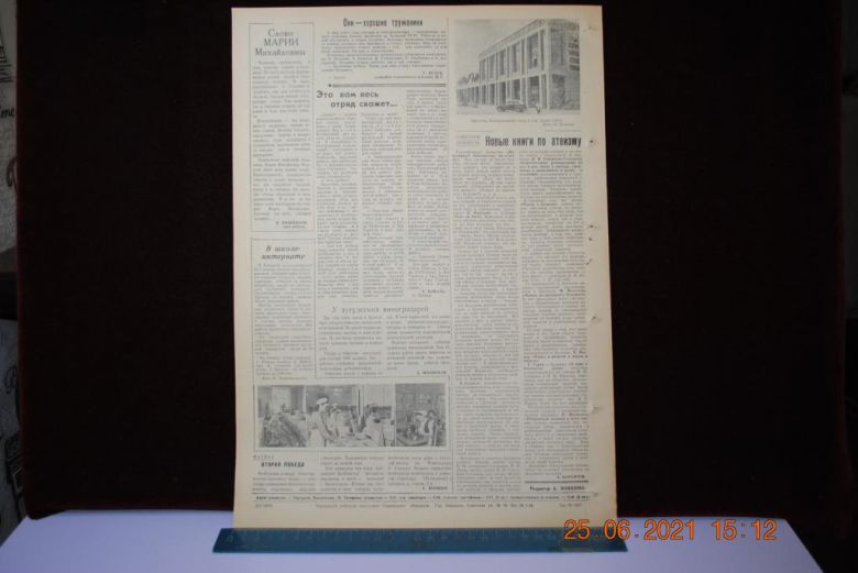 ГАЗЕТА СОЦИАЛИСТИЧЕСКАЯ РОДИНА 8 ИЮЛЯ 1959 Г. - фото фото фото 3