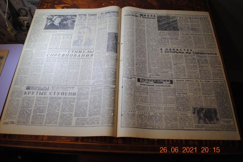 ГАЗЕТА СОЦИАЛИСТИЧЕСКИЙ ДОНБАСС 23 ЯНВАРЯ 1971 Г. - фото фото фото 2