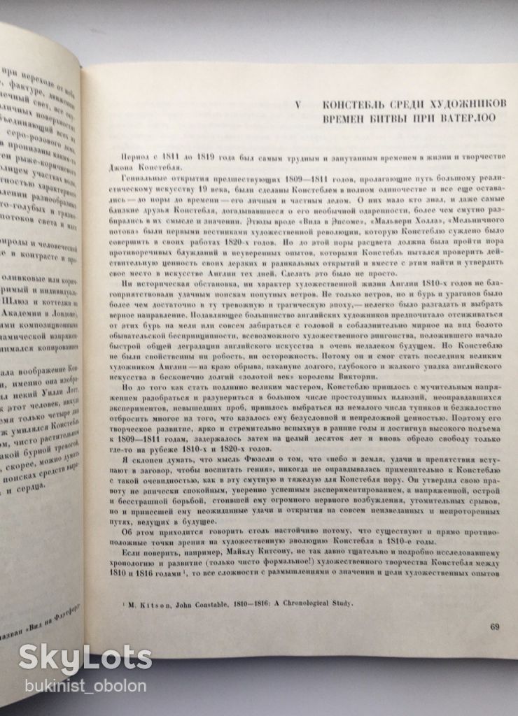 Джон Констебль. Альбом. Чегодаев Андрей. Живопись Мистецтво Искусство - фото фото фото 3