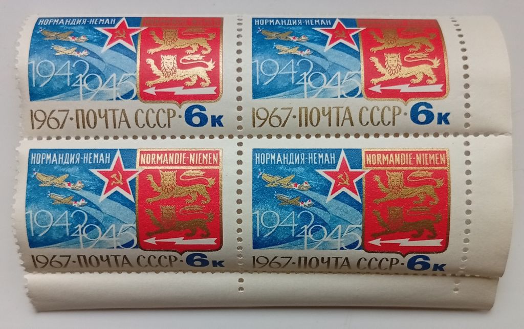 СССР 1967 Нормандия-Неман, квартблок, MNH (I) - фото фото фото 0