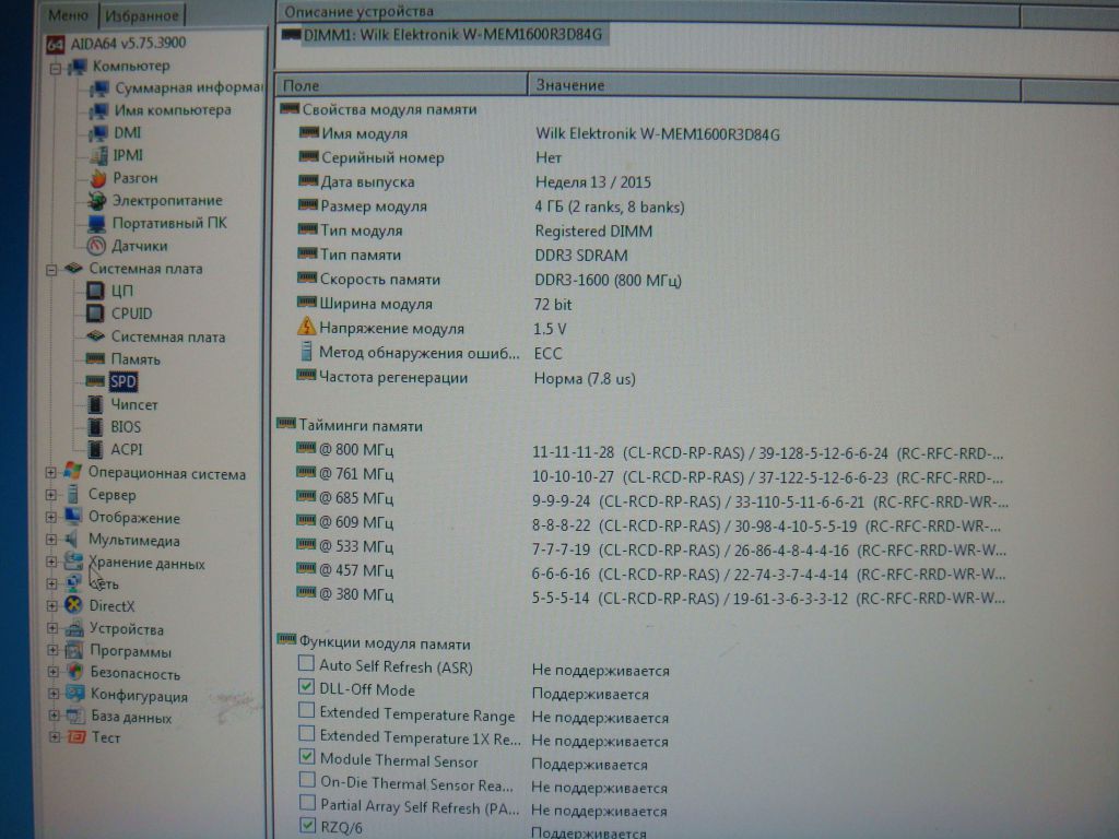Память Goodram 4GB PC3-12800 DDR3-1600MHz ECC Registered - фото фото фото 5