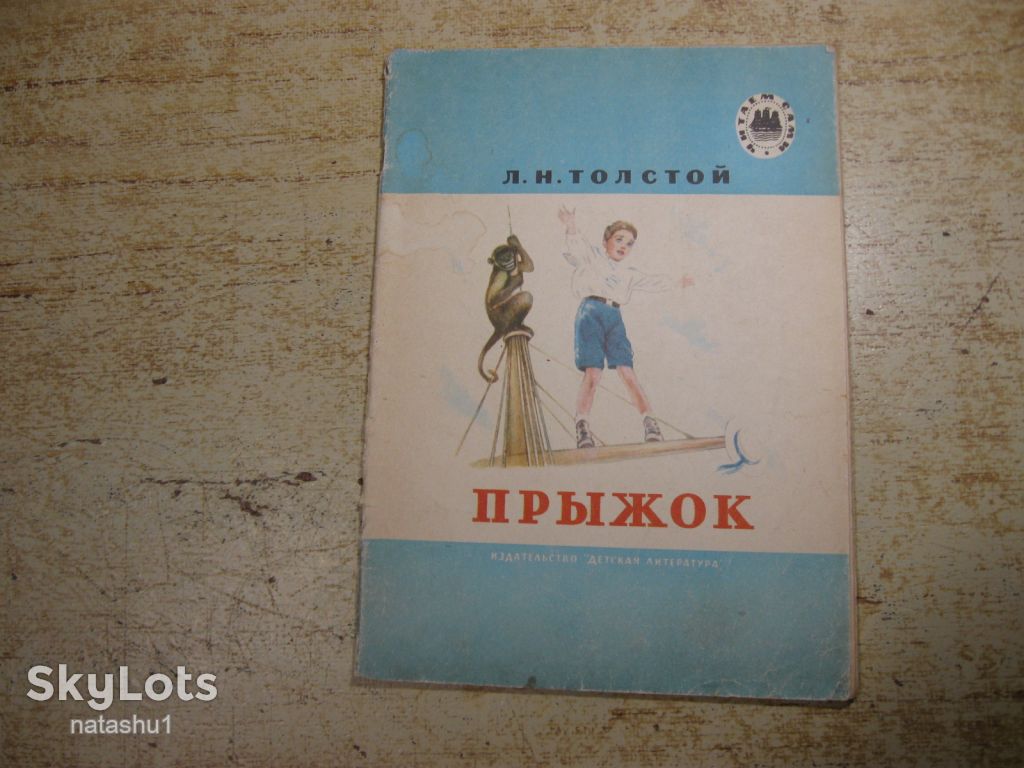 дитяча література. детская литература. - фото фото фото 0