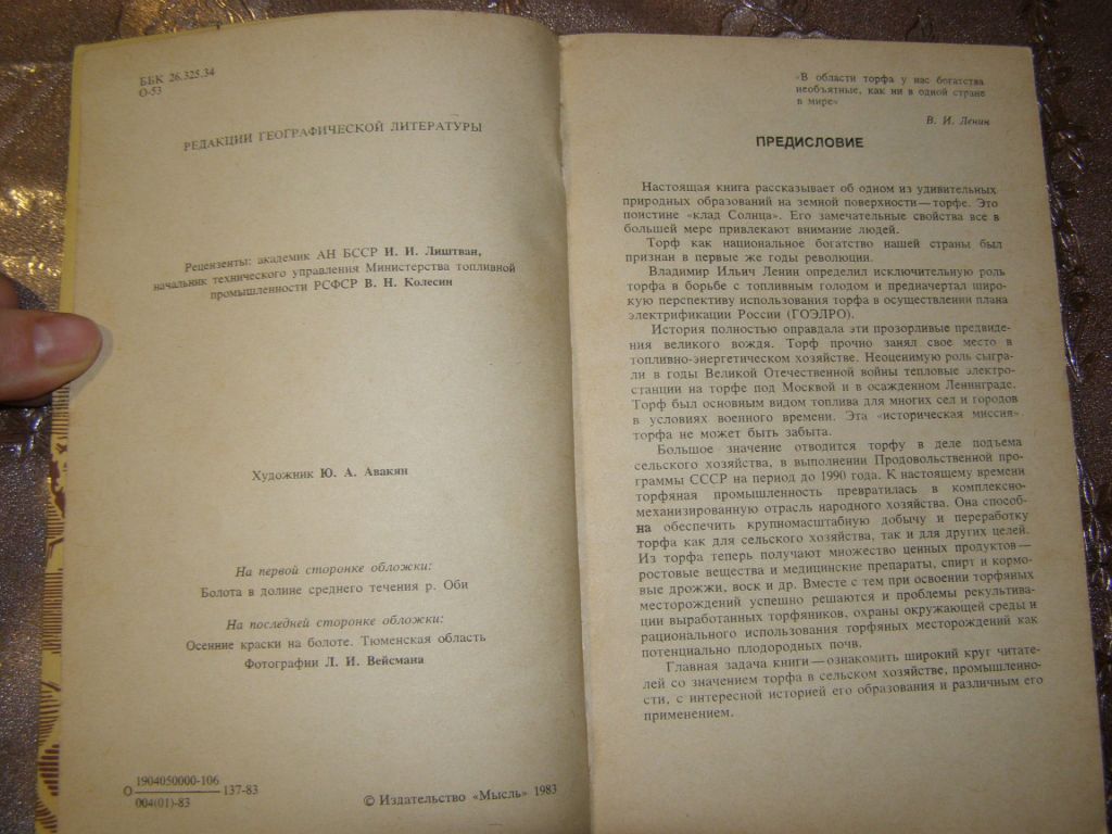 А.С. ОЛЕНИН, В.Д. МАРКОВ "КЛАД СОЛНЦА" - фото фото фото 2