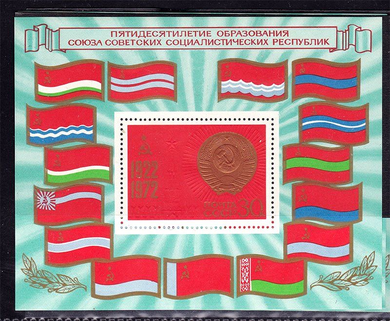 СССР 1972 г  MNH - СССР - фото фото фото 0