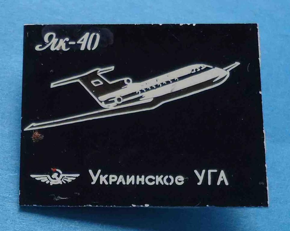 Украинское УГА Як-40 - фото фото фото 0