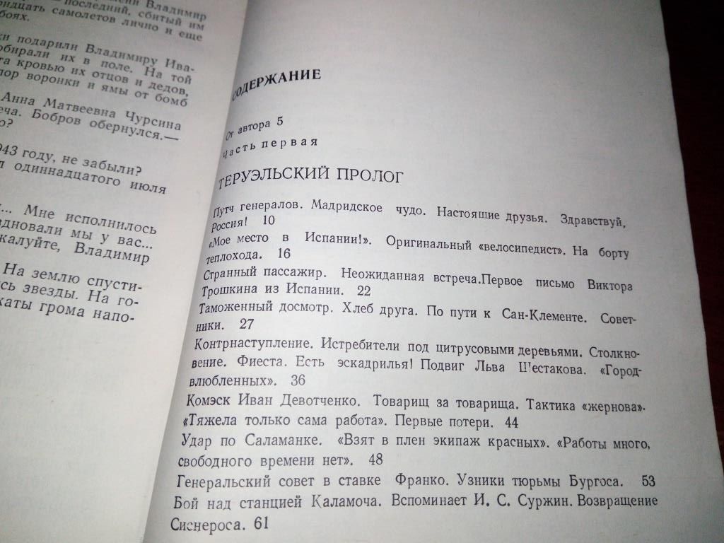 Перфильева ДАЛЕКО ЛИ ДО САЙГАТКИ?   (Рисунки Б. Винокурова) - фото фото фото 6