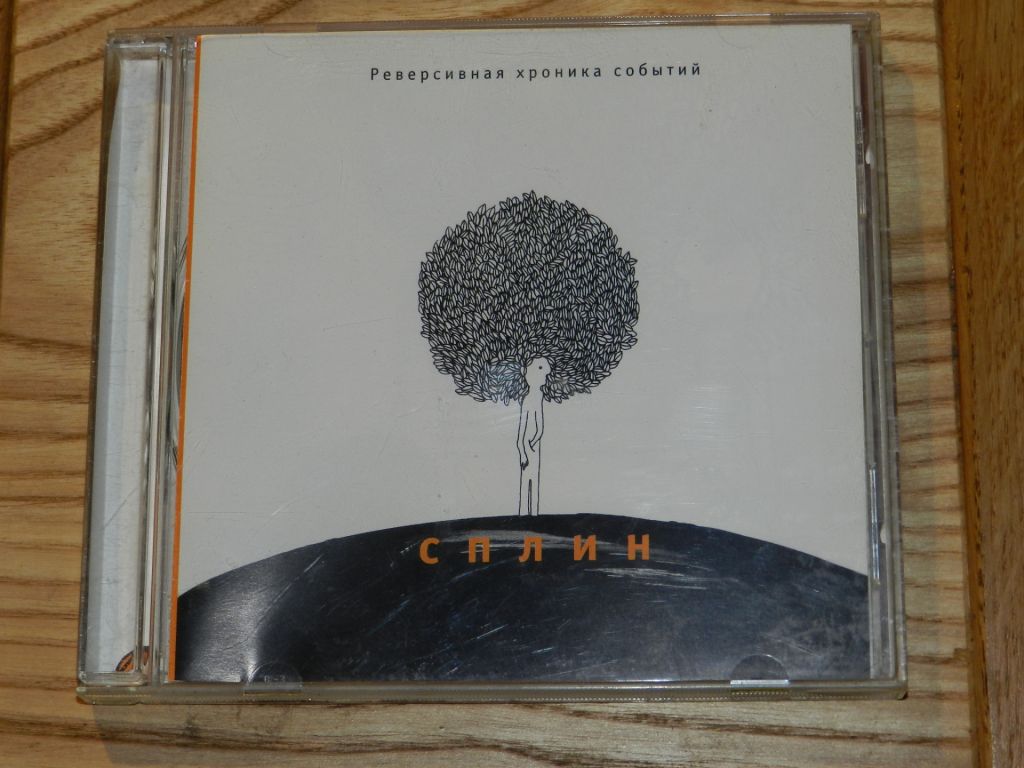 CD   Сплин - Реверсивная хроника событий - фото фото фото 0
