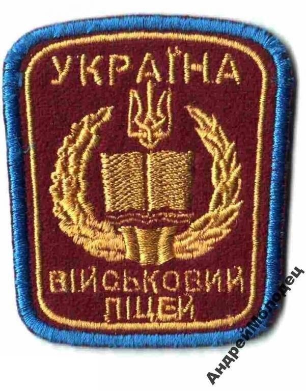 Шеврон. Украина. Армия. texm - фото фото фото 0