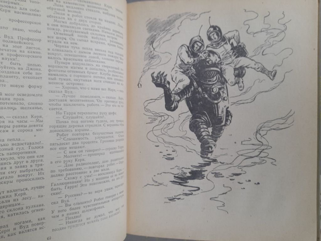 Мир приключений Альманах №7  1962 фантастика - фото фото фото 7