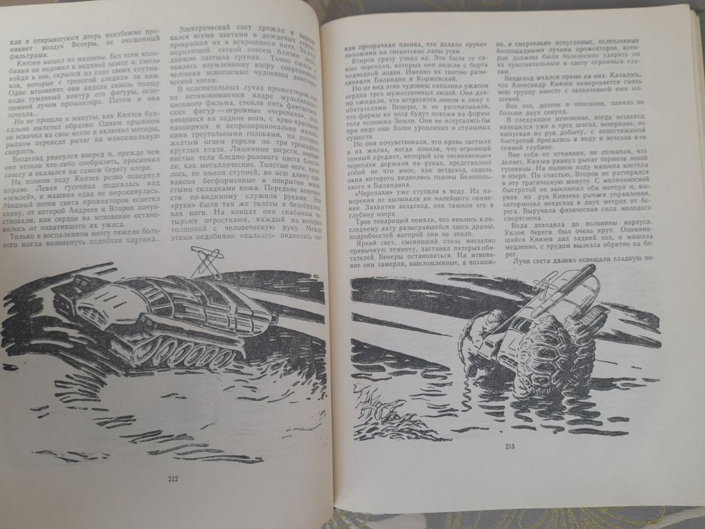 Мир приключений Альманах №5 1959 фантастика - фото фото фото 7