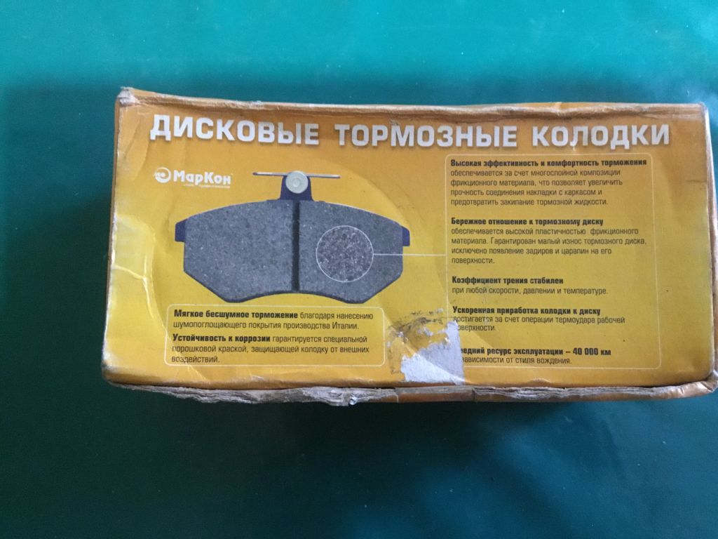 Тормозные колодки - фото фото фото 1
