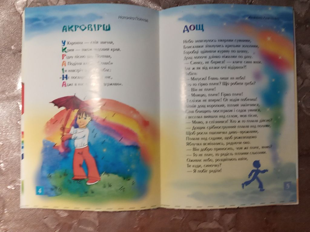 "Крилата книжечка"  брошура - фото фото фото 2