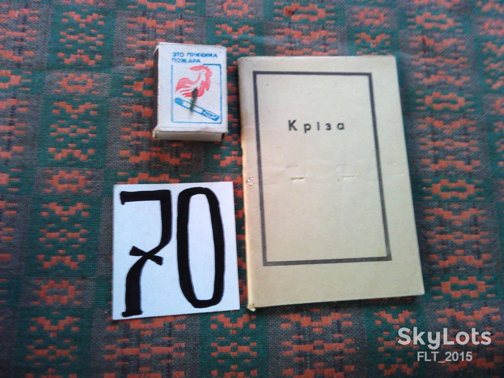 Кріза    1991 р. - фото фото фото 0