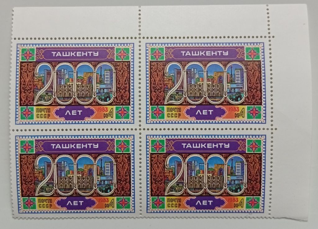 СССР 1983 2000 лет Ташкенту, квартблок, MNH - фото фото фото 0