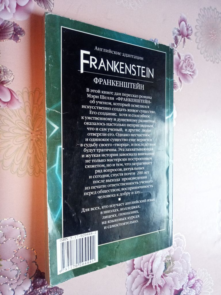 Франкенштейн. Frankenstein.  (На англ. языке). - фото фото фото 4