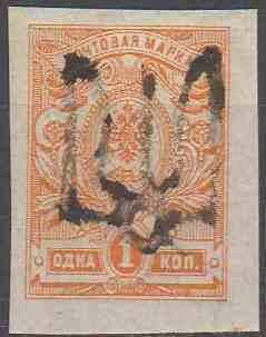 1918. Трезуб Подолье-18. 1 коп. без зубцов. Заверка. - фото фото фото 0