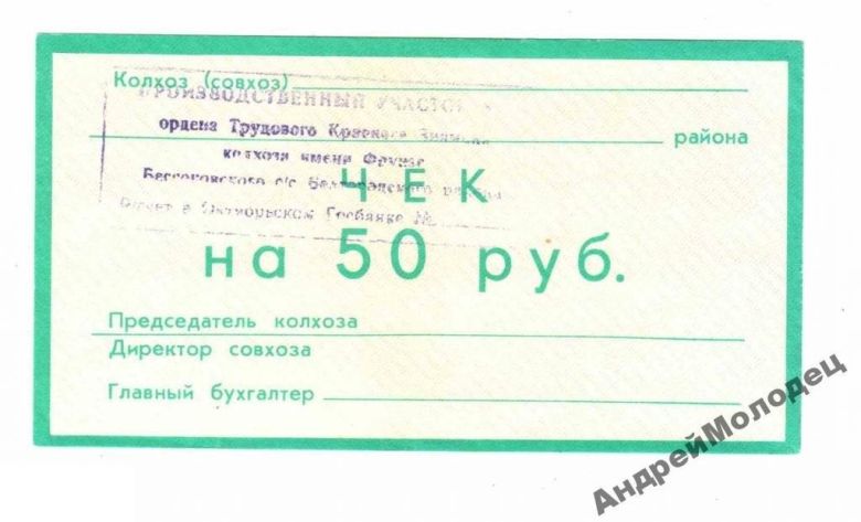 Фрунзе. Белгородская обл. 50 руб. - фото фото фото 0
