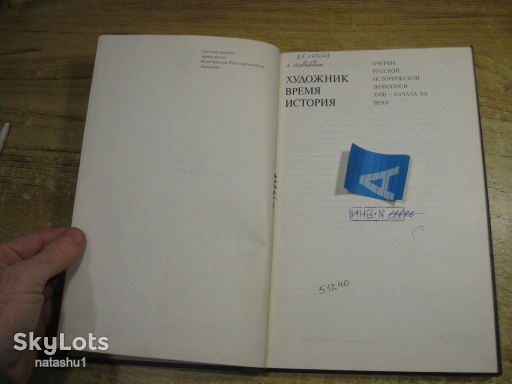 художник время история 1973г - фото фото фото 1