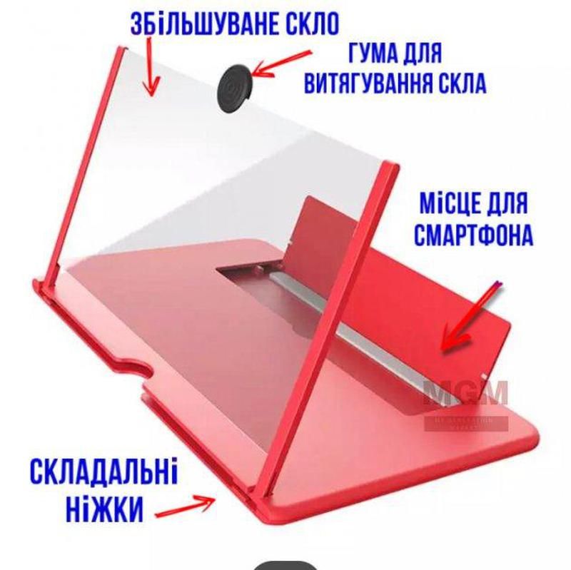 Складная регулируемая подставка-увеличитель 3D,5D,6D экрана держатель 10'' - фото фото фото 3