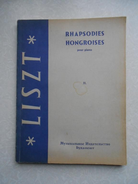 Ференц Лист Liszt, Ferenc Rhapsodies hongroises 2 - фото фото фото 0