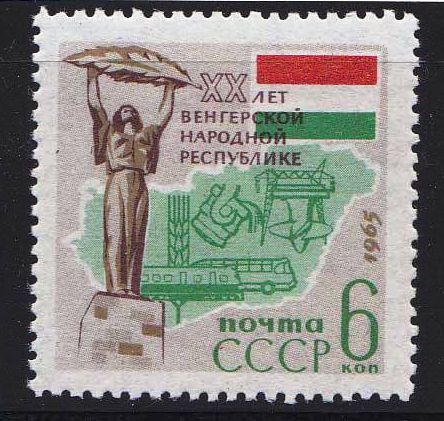 EU СССР 1965 г - Венгрия - фото фото фото 0