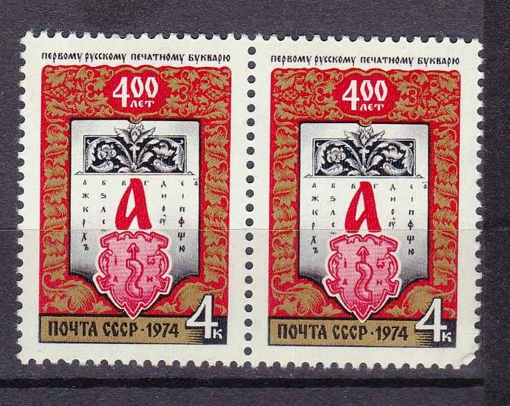 СССР 1974   **  - БУКВАРЬ - пара - фото фото фото 0