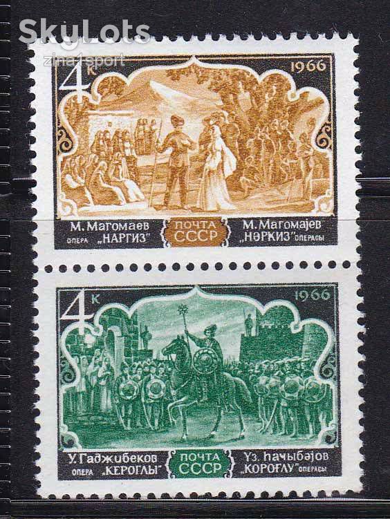 ZM  СССР 1966 г MNH - - фото фото фото 0