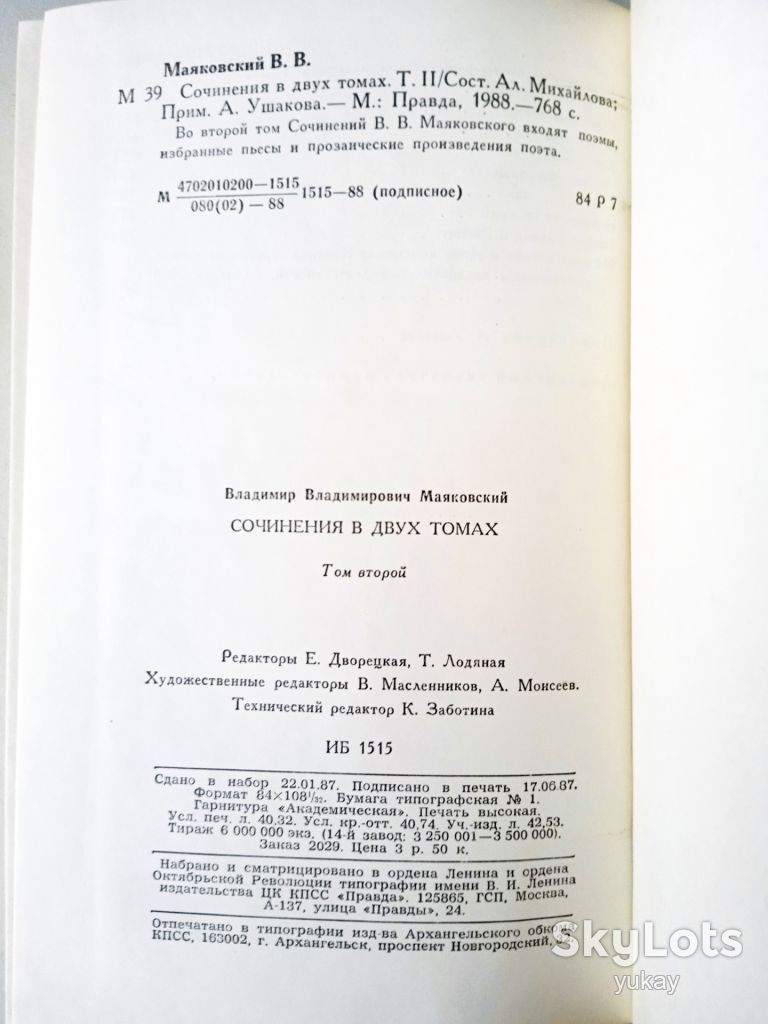 Книга Магія ворожіння, Е.М. Фатьянова, 2002 Бао - фото фото фото 6