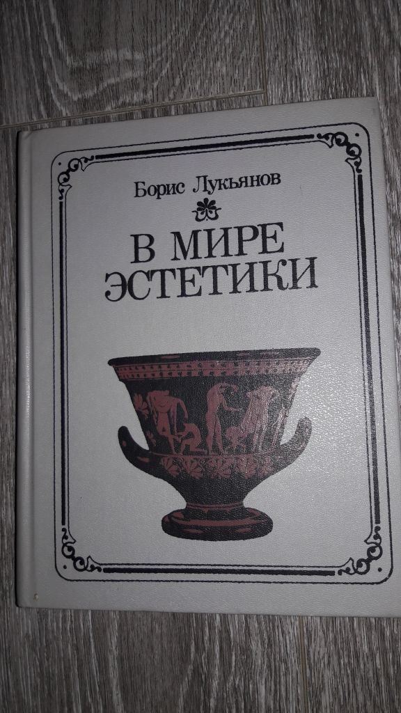 В мире эстетики - фото фото фото 0