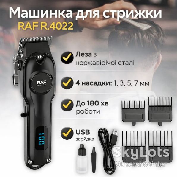 Машинка для стрижки с дисплеем на аккумуляторе RAF R.4022 4 насадки - фото фото фото 0