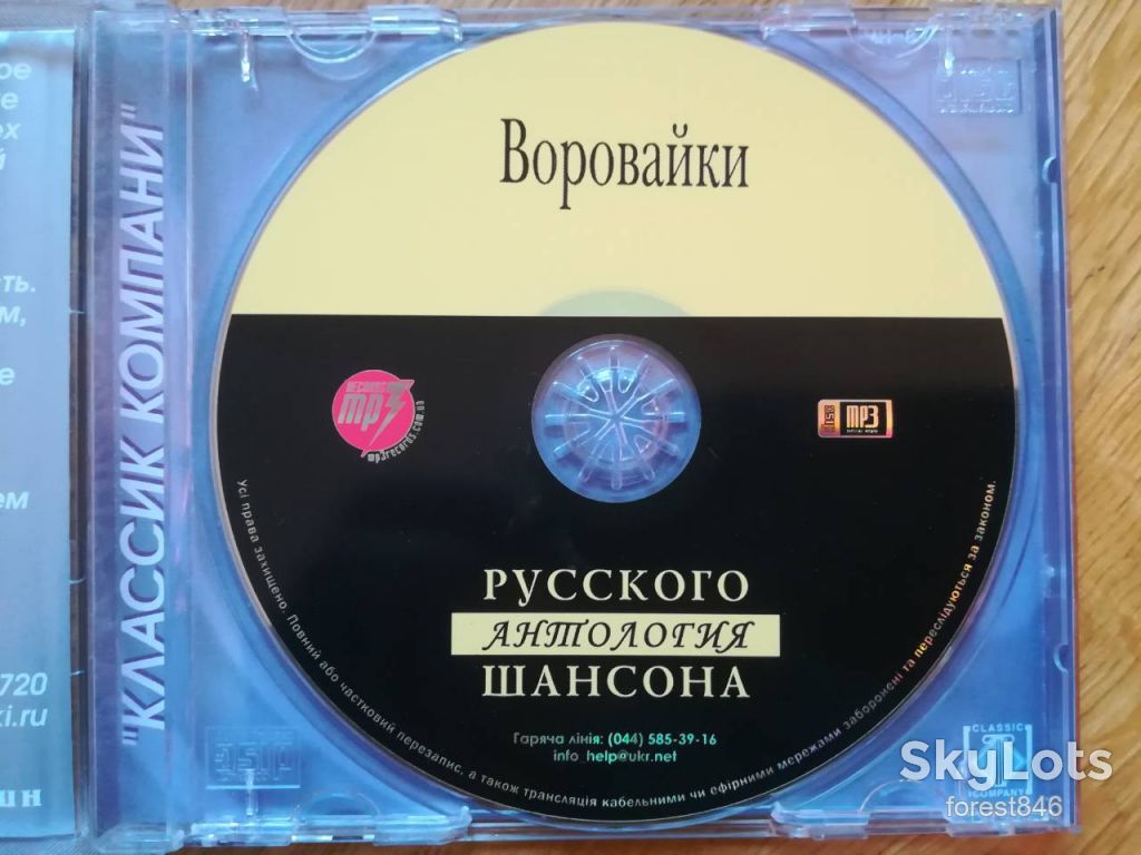 Воровайки-mp3-состояние: 5 - фото фото фото 7