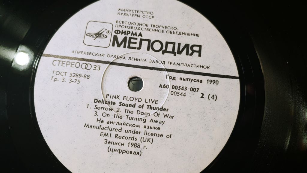 Pink Floyd - Delicate sound of thunder Live 2 lp - фото фото фото 3